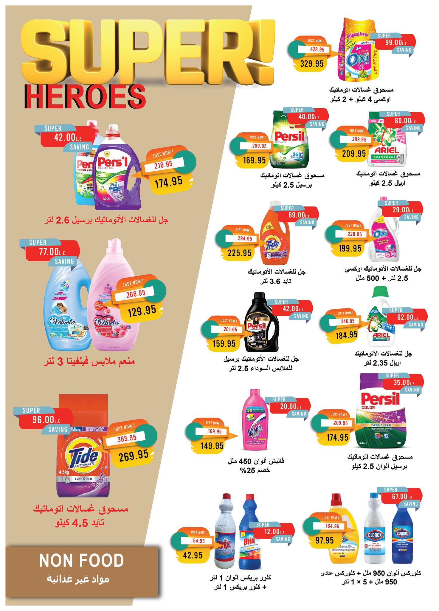 metro offers from 18oct to 2oct 2025 عروض مترو من 18 أكتوبر حتى 2 أكتوبر 2025 صفحة رقم 26